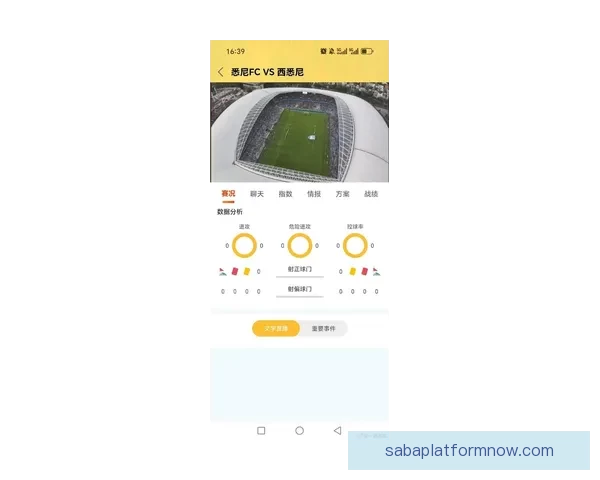 最新世界杯竞猜平台官方下载入口畅享即时比分与精彩预测
