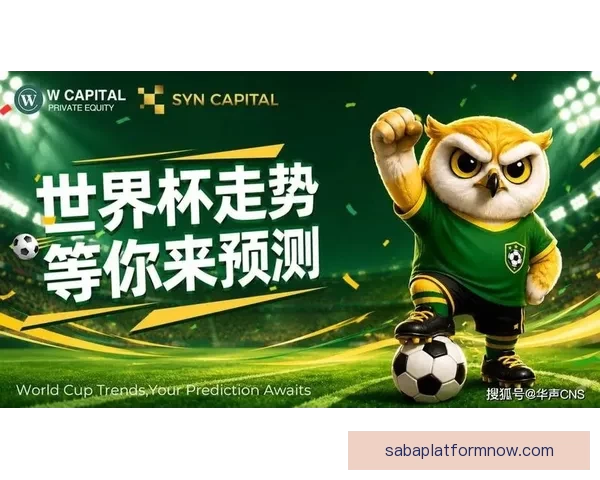 世界杯赛事精准竞猜平台助你实时预测比分赢取丰厚奖励